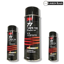 3M 그래픽아트 초강력 접착제 698ml 신발 섬유 장판 시트지, 3M 초강력접착제 698ml