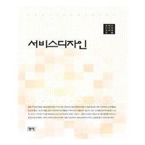 유니오니아시아 서비스 디자인