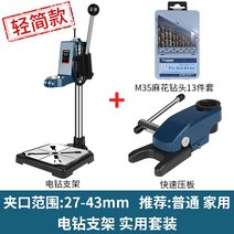 보루방 탁상드릴 벤 미니 소형 벤치 다기능 핸드 전기 브래킷 홈 전기 전송 고정 프레임, 가볍고 심플한 전동드릴 스탠드 실용세트