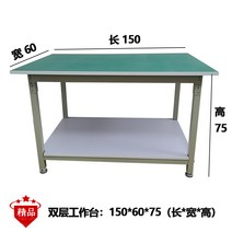 정전기방지 더블 레이어 정전기 방지 실험 검사 조립 작업장 운영 유지 보수 테이블, 7.더블 레이어 작업대 150*60*75