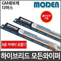 GM쉐보레 다마스 와이퍼 모든와이퍼 멀티커넥터포함