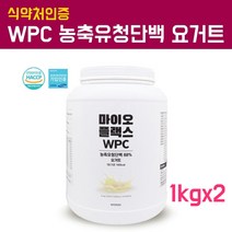 식약처해썹인증 균형단백질 분말가루 WPC 농축유청단백 초유단백질 쉐이크 완전단백질 류신 아르기닌 헬스보충제 프로틴파우더 포대유청 여성 남성건강 효과 복합 프로틴 파우더, 1통, 2개