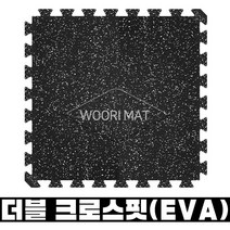 크로스핏매트 모음 헬스장매트 웨이트존 피트니스 충격흡수 50x50cm 두께 22mm, 01_더블크로스핏(EVA)_흰점(22mm)