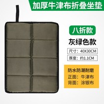 야외접이식쿠션 휴대용 1인용 등산 방습 쿠션 초경량 폼바닥 쿠션-169969, 옵션07