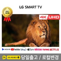 LG 86인치 TV 4K UHD 스마트티비 TV 86UP8000 /당일출고 / 블루투스 / 빅스비 리퍼, 0. 매장방문수령