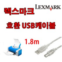 Lexmark MX331adn 렉스마크 흑백 프린터 복사기 복합기 호환 USB 프린터케이블, 1.8m, 1개