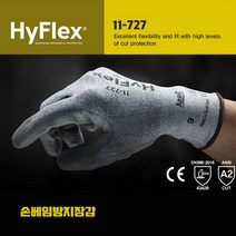 안셀 손베임 방지장갑 하이플렉스 11-727 15게이지 폴리에틸렌사 PU코팅 국산, 1개, 9호