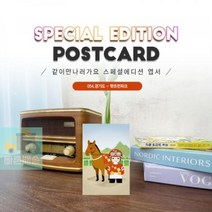 엽서 054 렛츠런 파크 기수과천 경기도