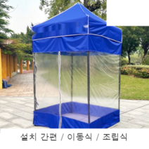 저렴한 조립식 건물 농가 주택 소형 창고 세컨하우스 농막 컨테이너 차양막 주차장 옥상 4396538482, 1.2x1.2m + 3면 가림막 + 1면 투