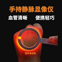 모세관 파인더 정맥 혈관 측정기 미용 의료 분석기