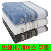 송월타월 기념수건 기념타올 개업수건 답례수건 수건제작 카운테스마라센치전사, 아이보리, 1개