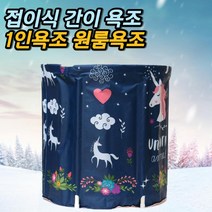 차비츠 자쿠지 욕조 접이식 반신욕기 가정용 사우나 1인용 스팀 찜질방 간이 목욕탕 물통