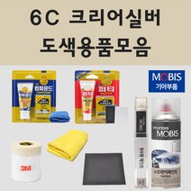 순정품 기아 6C 크리어실버 자동차 차량용 붓펜 카페인트 도색 스프레이 그랜드 카니발 쏘렌토 로체 카렌스 뉴프라이드 오피러스 써라토 옵타마 봉고3, 01.붓펜: 6C 크리어실버 (당일발송)