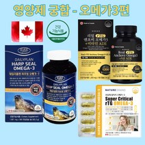 캐나다산 데일리플랜 오메가3 초임계 알티지오메가31200 알티지rtg 약국 효능, 선택2_네이쳐그랜드 초임계알티지 오메가3
