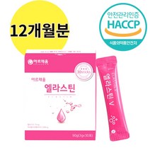 식약청인정콜라겐 초저분자콜라겐펩타이드 스페인산 석류착즙분말 효소처리스테비아 바이오틴 콜라겐 골라겐 펩타이드 휴대가 편한 이너뷰티, 12개