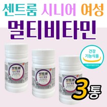 50대 여성 올인원 비타민미네랄 3통 영양 보충 보조제 고함량비타민