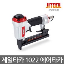 제일타카 1022 에어타카_ 995008EA, 올래플러스 본상품선택