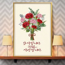 [감동갤러리] 카네이션그림액자 어버이날 스승의날 꽃 A3g2