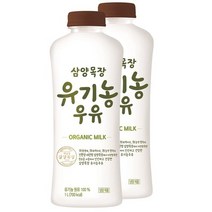 삼양 대관령목장 유기농 우유 1L x 2개 x 10세트, 상세페이지 참조