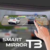2K 룸미러 블랙박스 전후방 2채널 풀세트 T3, 03_실내 카메라, 6M(기본/일반 승용차), 메모리 카드 미포함