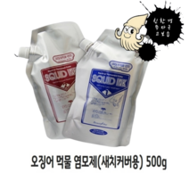 오징어 먹물 새치커버 칼라 크림 염모제 친환경 무자극 고보습 500g (8컬러), 1세트 (1제2제 각500g), 5.3N 금빛 밝은 갈색
