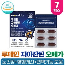 눈건강 루테인 지아잔틴 복합추출물 빌베리 결명자 추출분말 함유 건강기능식품, 30캡슐 x 7박스