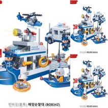 블록 해양순찰대 유아블럭 미니블럭 끼우는블럭
