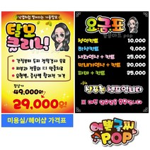 피오피 예쁜글씨_ 미용실/헤어샵/두피전문점/염색방 미용가격표 헤어피오피 클리닉pop 두피케어pop