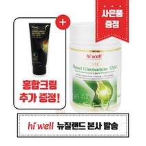 하이웰 뉴질랜드 초록입홍합 그린홍합 글루코사민 5500 180베지캡슐 1개, 180캡슐