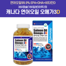 오메가3 콜레스테롤 멸치 DHA플러스 연어오일 FLAXSEED 고르는법 먹는법 오매가 오메가3동물성 오메가3복용시간 수족냉증영양제 임산부오메가3 중학생오메가 50대오메가3