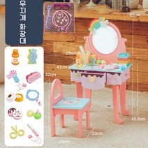 화장대 유아 화장 놀이 원목 어린이 화장대 세트, 레인보우 화장대 세트