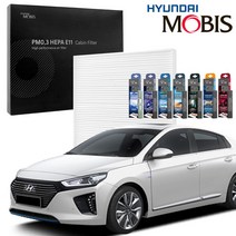 아이오닉 하이브리드 에어컨 필터 히터 PM0.3 헤파 필터, 아이오닉 하이브리드 16~18년 13번