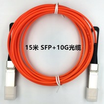고속 광섬유 케이블 절단기 탐지기 10g 활성 aoc 광 sfp 스태킹 라인 직접 링크 전송 cisco huawe와 호환 가능, 15m