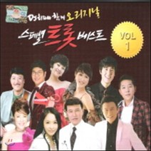 [CD] DJ처리와 함께 오리지날 스페셜 트롯베스트