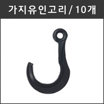 에스앤자재 가지유인고리 10개 가지걸이 유인 고리 작물용 집게 농자재 농업용품 오이 호박 토마토 파프리카