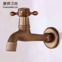 수전 청동 황동 수도꼭지 야외 정원 마당 펜션 베란다, 중간 길이 (총 길이 12cm)