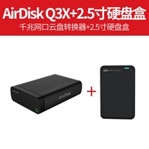NAS 나스 nas 구축 서버 가정용 추천 저렴 가성비 개인용 하드 네트워크, Q3X 2.5인치 3.0 하드 드라이브 케이스