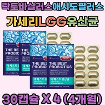 500억 캐나다 유산균 락토바실러스 애시도필러스 LGG 비피더스 식물성 알루알루 프로 프리 신 바이오틱스 프락토올리고당 람로서스 살리바리우스투입 플랜타룸 루테리 여성 남성 선물세트