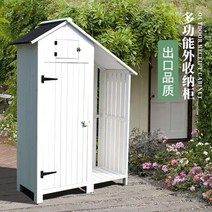야외 농막주택 간이식 원목 창고 도구 보관 캐비닛 글러브 박스 안뜰 정원 발코니, 4 화이트(770RC)