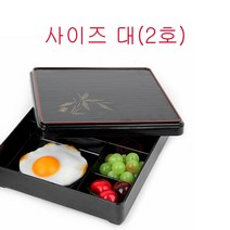 일식 전문점 분리형 도시락 정식 블랙 대형 도시락용기 학생도시락 가성비도시락통 소풍, 대