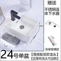 손세정대 세면볼 세면대 작은 소형 도자기 세라믹 미용실 카페 욕실 세면기 미니, 24호싱글볼(물보내기+글라스글라스)