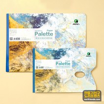종이파레트 25매 그림도구 페이퍼팔레트 미술재료, A3