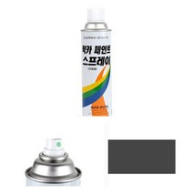 진그레이) 칼라 분사 페인트 락카스프레이 현장 칠하기 목공용 락카