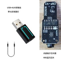 자동차블루투스연결 시거잭 블루투스 5.1 차량용 오디오 수신기 USB 무선 사운드바 변환 AUX 어댑터 스피커, 01 공식 표준 분배, 02 双내보내다带氛围灯【판촉대금】