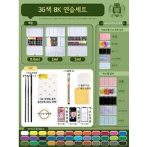 독일 쉬민케 고체물감 미니 파레트 수채화 36색 1ml 미술 그림 도구 전문 세트 팔레트 용품, 1ml 핑크 철 상자, 샤오시 36색 - 기본 8K세트