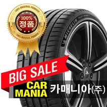 (무료발송) 255/45R19 미쉐린 파일럿 스포츠5 PS5 (104Y) 카매니아 255 45 19 2554519