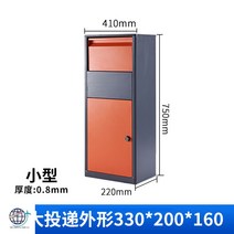 무인 택배 보관함 가정용 택배함 주택 현관 사무실 철제 우편 물품, 오렌지(스몰)