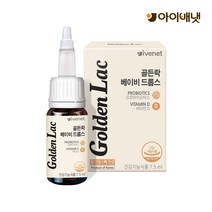 아이배넷 골든락 베이비 드롭스 비타민D 신생아 영유아 돌아기 액상 유산균 7.5ml, 3개 구매[10% 추가할인]