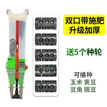파종기 미니관리기 마늘 볍씨 감자 모판적재기 도라지 농사자재 이식기 모종기 종자, 2구 업그레이드 + 가늠자
