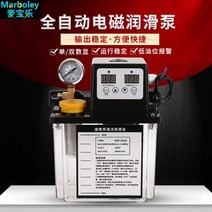 자동 윤활 오일 펌프 220V CNC 공작 기계 전자기 펌프 윤활기 오일러 선반 전기 윤활 펌프, 14.미터가 있는 0.5L 단일 디스플레